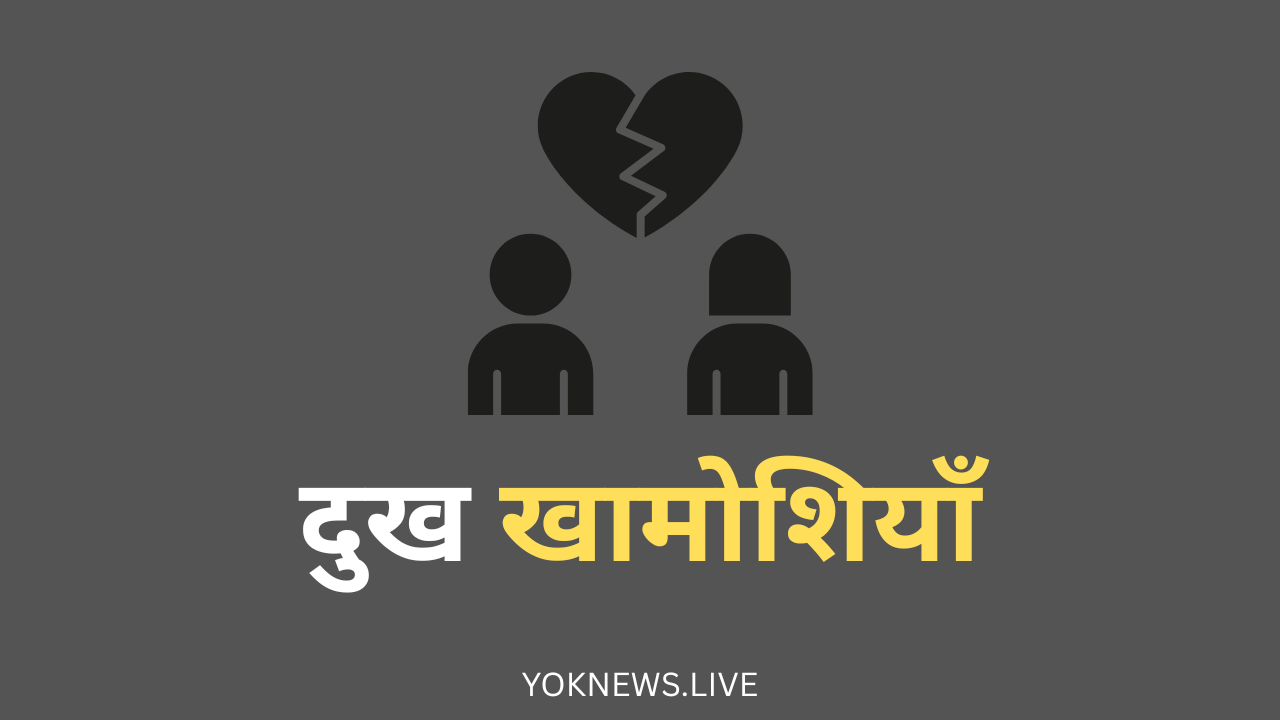 खामोशियाँ